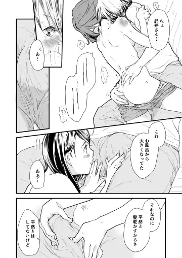 [Uewaka Ao] Nichijou Fhentai - Page 16