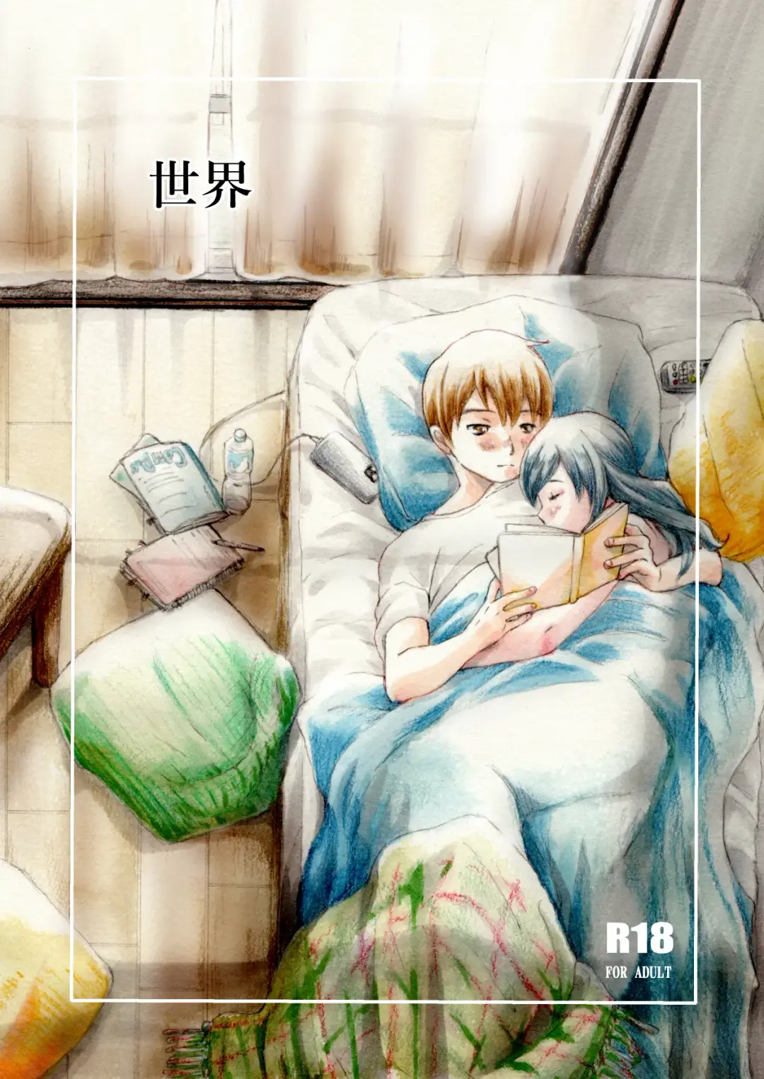 [Uewaka Ao] Sekai Fhentai - Page 1