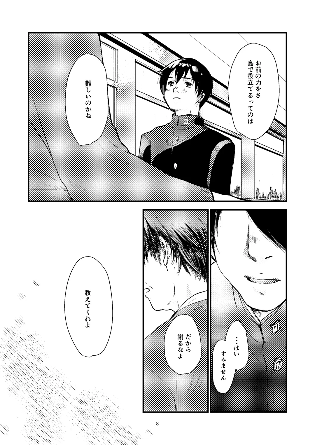 [Uewaka Ao] Sekai Fhentai - Page 7