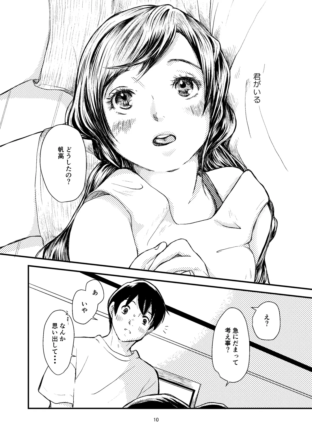 [Uewaka Ao] Sekai Fhentai - Page 9