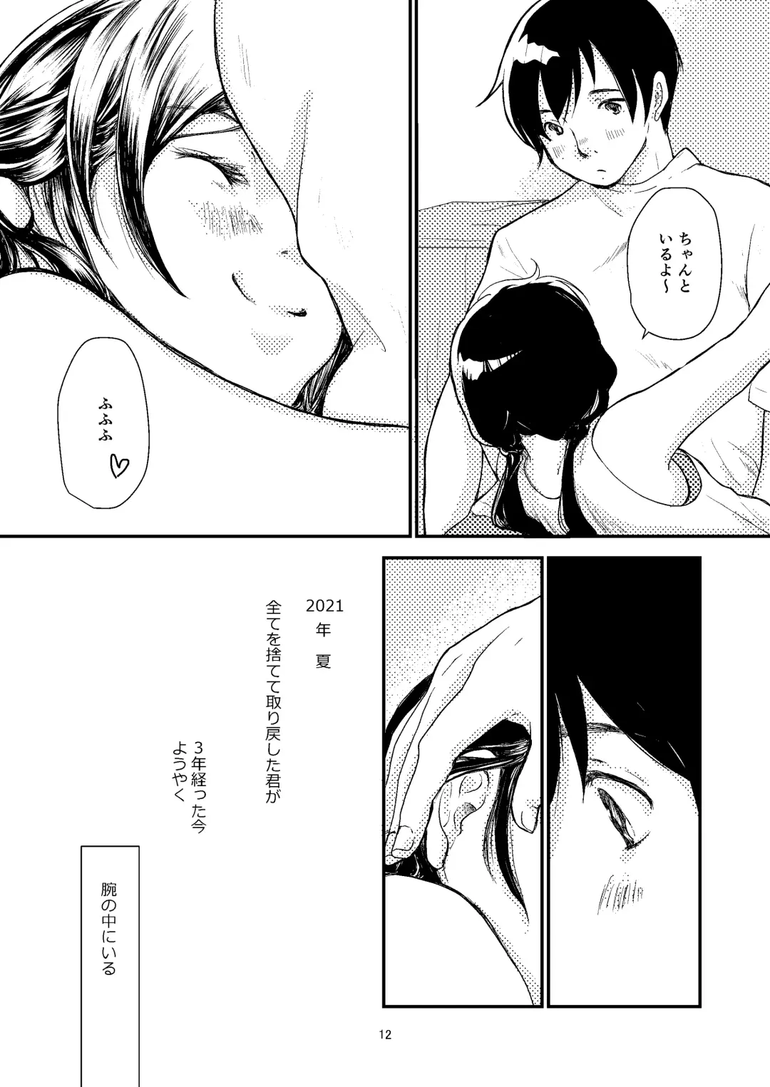 [Uewaka Ao] Sekai Fhentai - Page 11