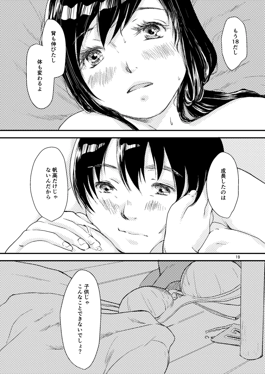 [Uewaka Ao] Sekai Fhentai - Page 18