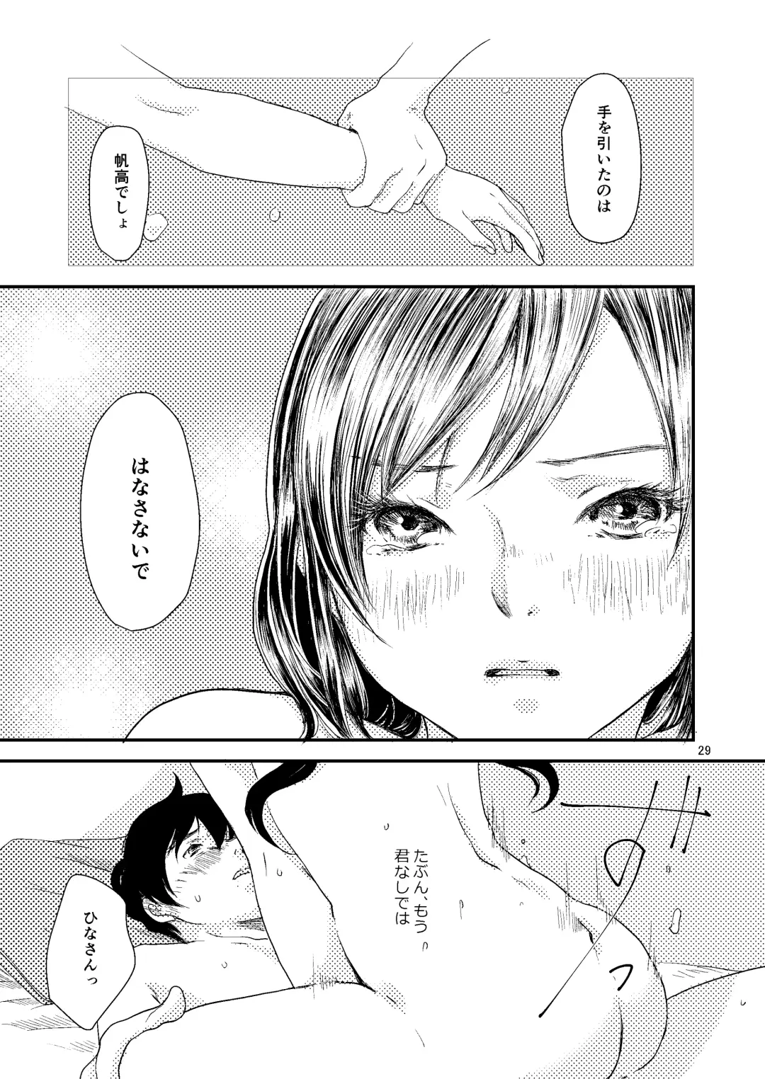 [Uewaka Ao] Sekai Fhentai - Page 28