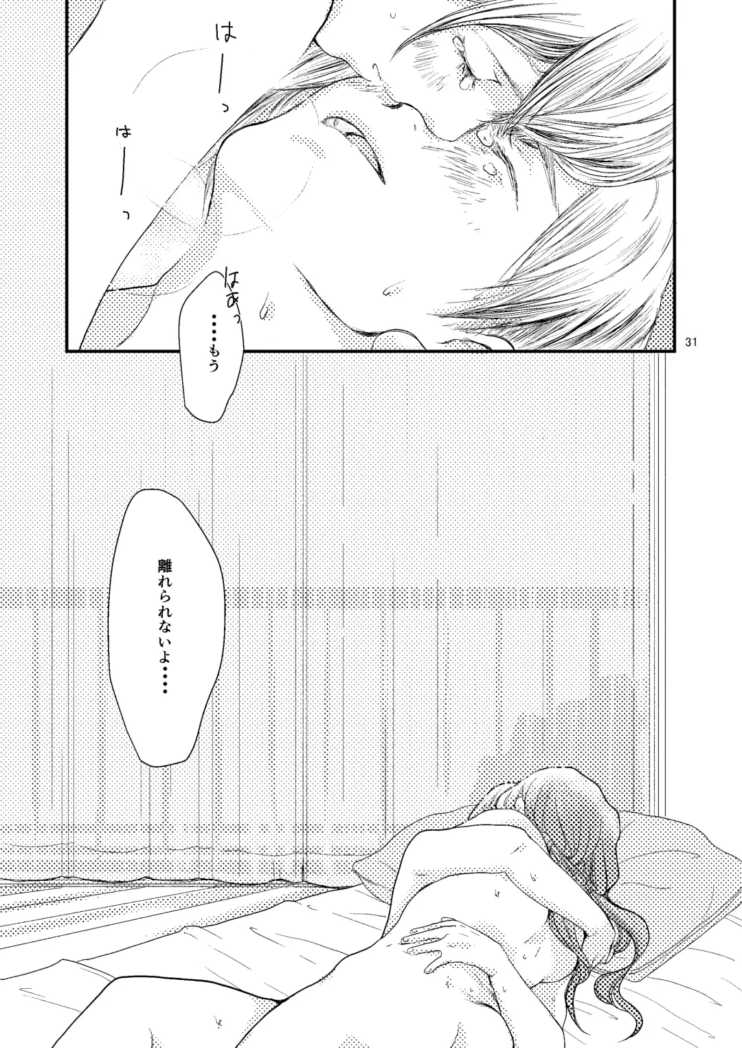 [Uewaka Ao] Sekai Fhentai - Page 30