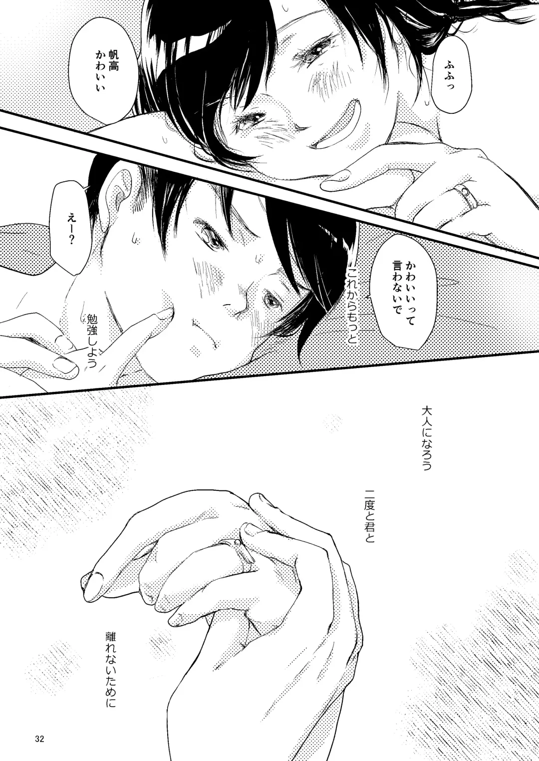 [Uewaka Ao] Sekai Fhentai - Page 31