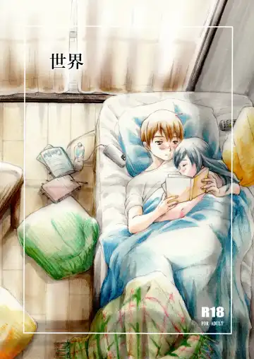 Read [Uewaka Ao] Sekai - Fhentai