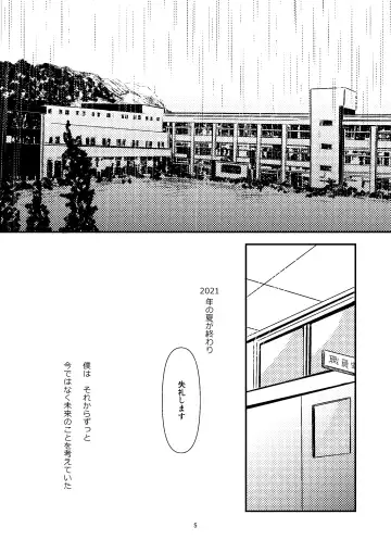 [Uewaka Ao] Sekai Fhentai - Page 4