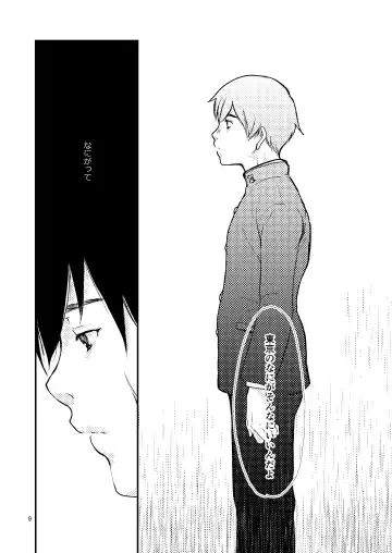 [Uewaka Ao] Sekai Fhentai - Page 8