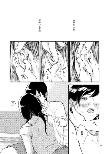[Uewaka Ao] Sekai Fhentai - Page 12