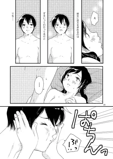 [Uewaka Ao] Sekai Fhentai - Page 24