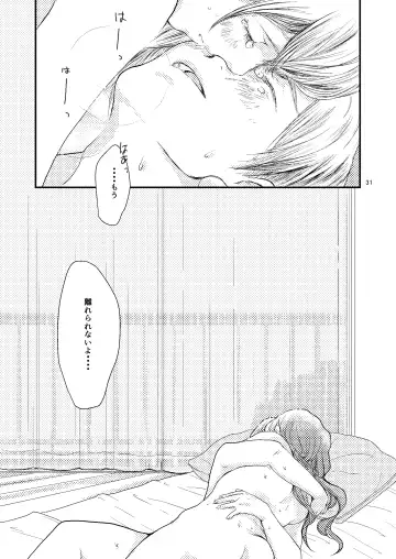 [Uewaka Ao] Sekai Fhentai - Page 30