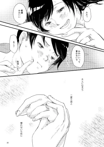 [Uewaka Ao] Sekai Fhentai - Page 31