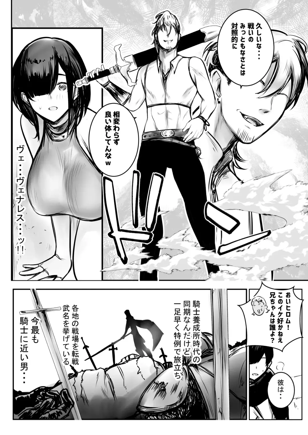 [Akire] 女騎士リゼは今宵も間男に抱かれる3 Fhentai - Page 1