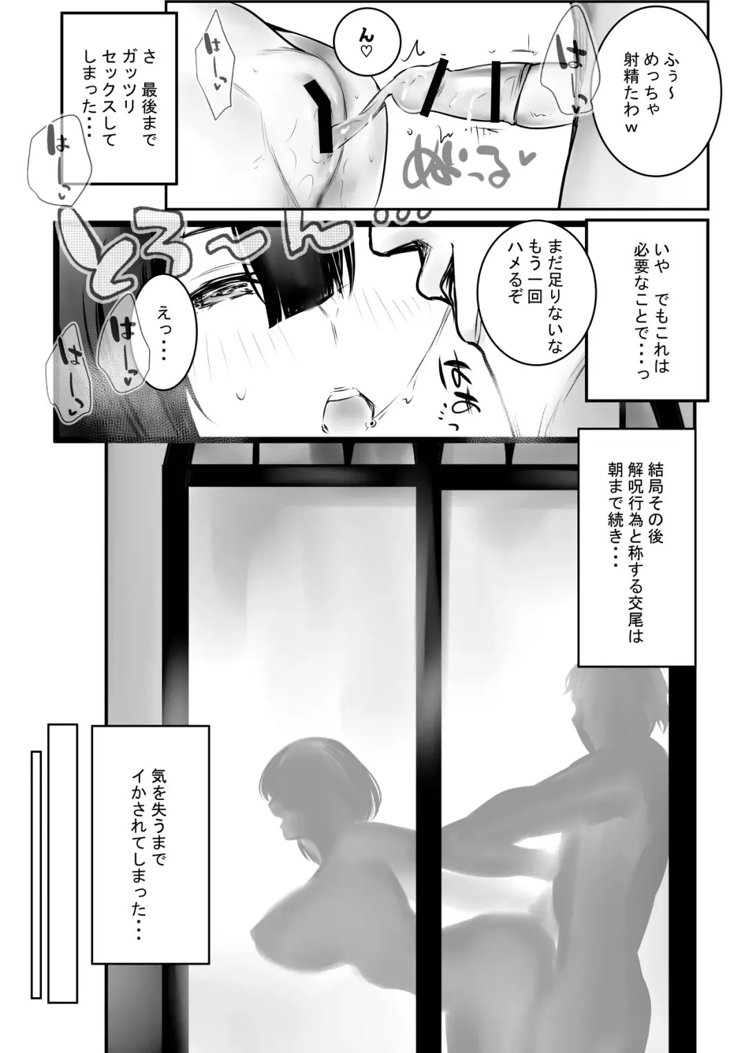 [Akire] 女騎士リゼは今宵も間男に抱かれる3 Fhentai - Page 16