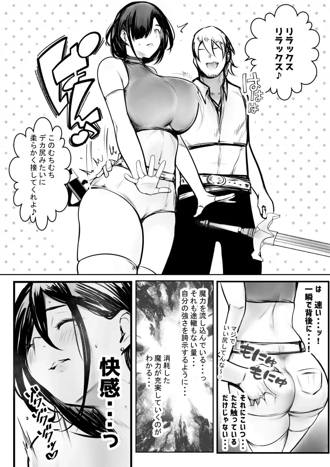 [Akire] 女騎士リゼは今宵も間男に抱かれる3 Fhentai - Page 3