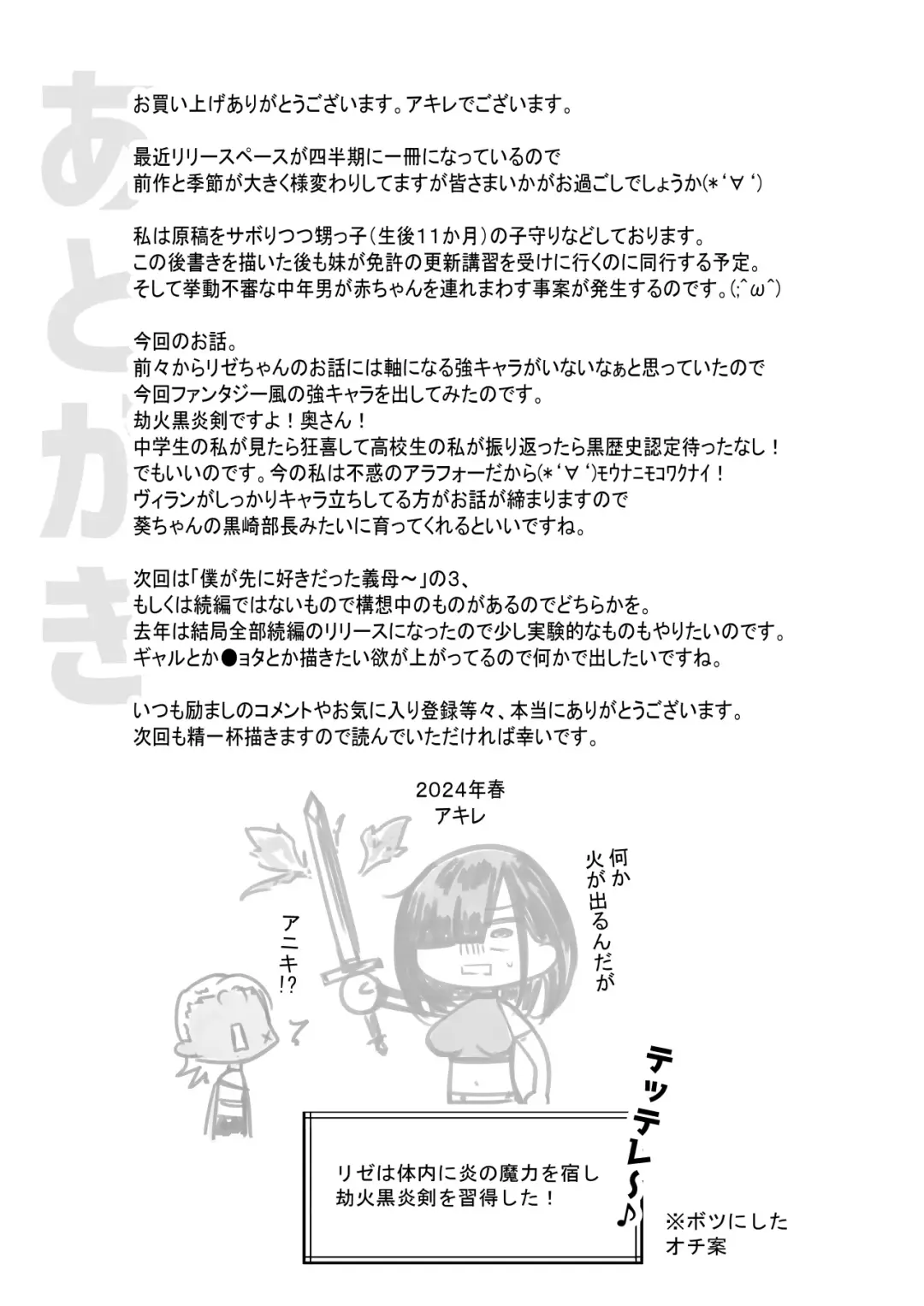 [Akire] 女騎士リゼは今宵も間男に抱かれる3 Fhentai - Page 39