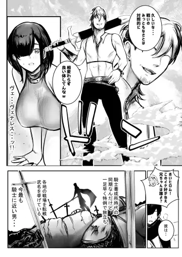 Read [Akire] 女騎士リゼは今宵も間男に抱かれる3 - Fhentai