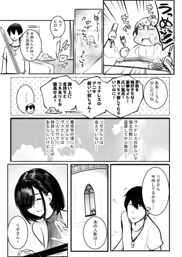 [Akire] 女騎士リゼは今宵も間男に抱かれる3 Fhentai - Page 17