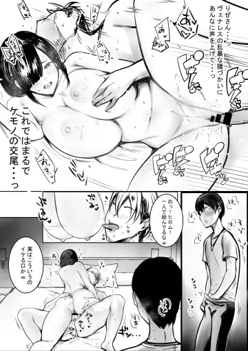 [Akire] 女騎士リゼは今宵も間男に抱かれる3 Fhentai - Page 27
