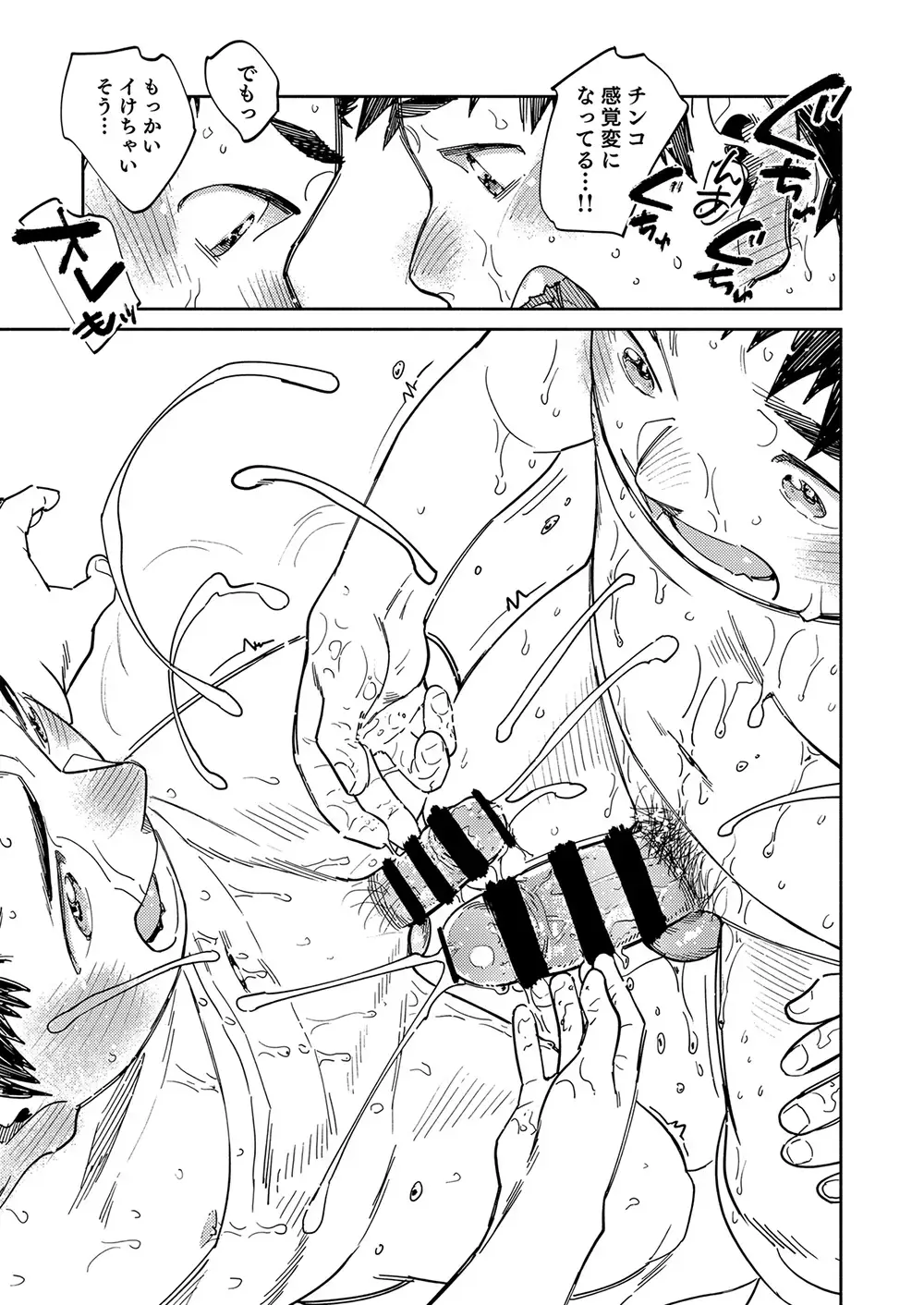 [Shigemaru Shigeru] Gekkan Shounen Zoom 2024-03 Fhentai - Page 15