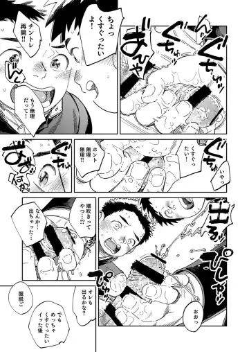 [Shigemaru Shigeru] Gekkan Shounen Zoom 2024-03 Fhentai - Page 13
