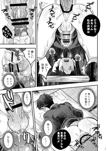 [Kin No Tamamushi] MobMizu Fhentai - Page 15