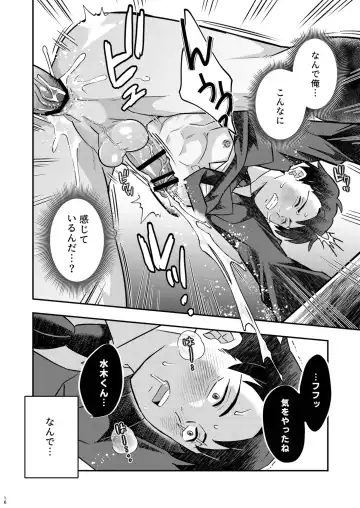 [Kin No Tamamushi] MobMizu Fhentai - Page 16