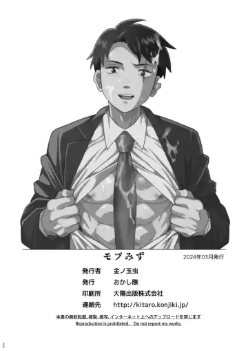 [Kin No Tamamushi] MobMizu Fhentai - Page 30