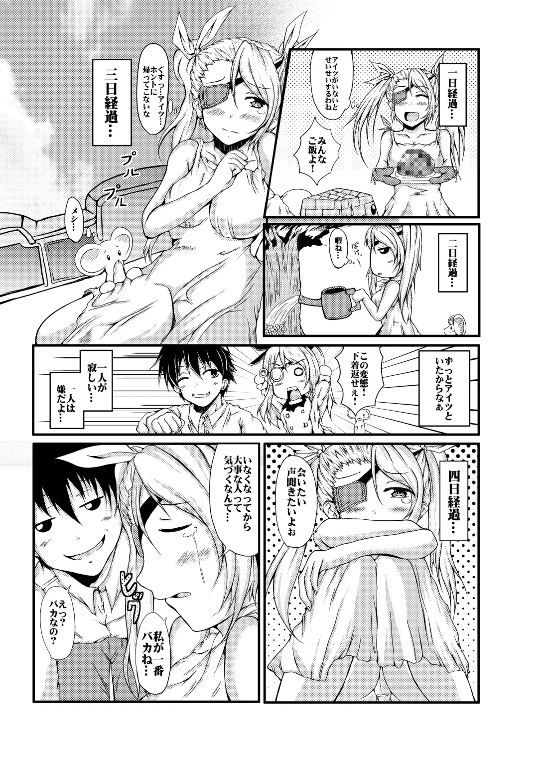 [Mochinosora] Hakoniwa no Shoujo Fhentai - Page 5