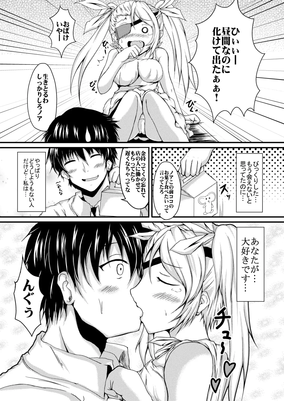 [Mochinosora] Hakoniwa no Shoujo Fhentai - Page 6