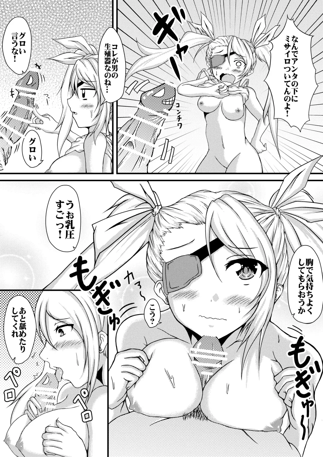 [Mochinosora] Hakoniwa no Shoujo Fhentai - Page 12