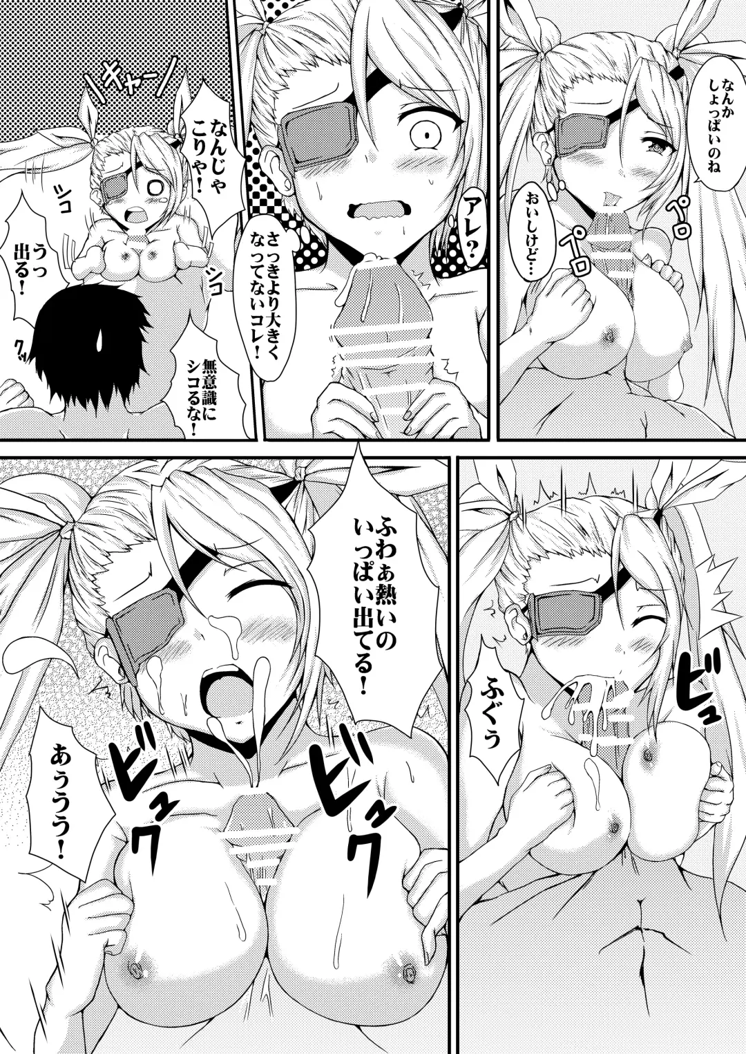 [Mochinosora] Hakoniwa no Shoujo Fhentai - Page 13