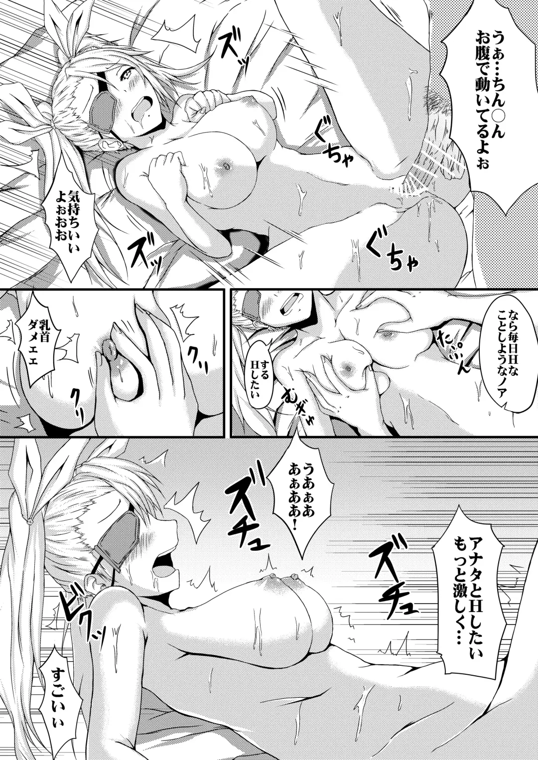 [Mochinosora] Hakoniwa no Shoujo Fhentai - Page 15