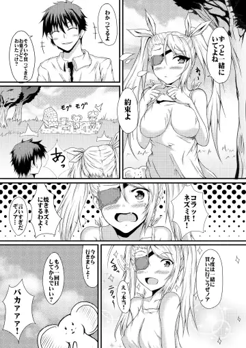 [Mochinosora] Hakoniwa no Shoujo Fhentai - Page 20