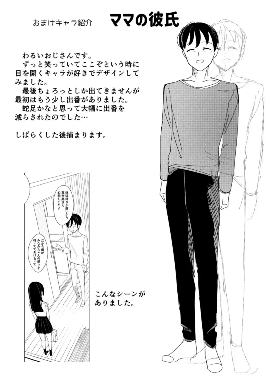 [Hinata Aosuke] Osananajimi no Nekomi o Osotta Hanashi Fhentai - Page 26