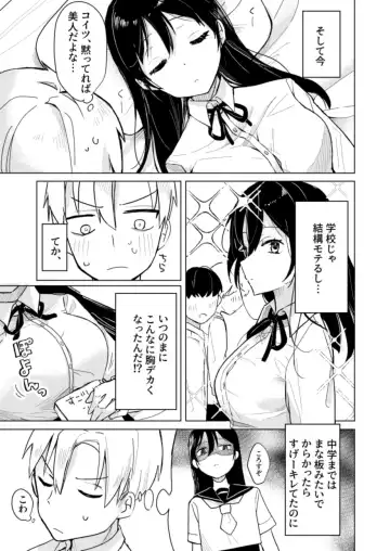 [Hinata Aosuke] Osananajimi no Nekomi o Osotta Hanashi Fhentai - Page 4
