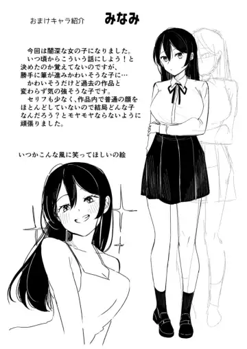 [Hinata Aosuke] Osananajimi no Nekomi o Osotta Hanashi Fhentai - Page 24