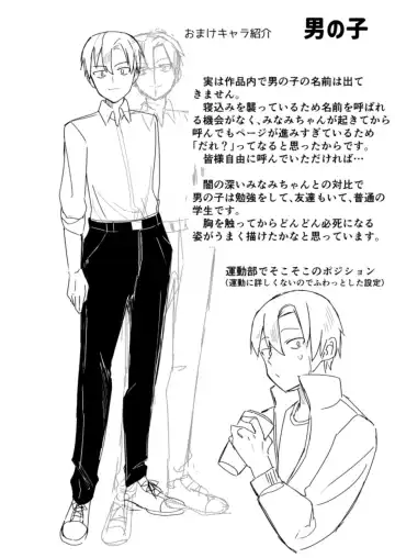 [Hinata Aosuke] Osananajimi no Nekomi o Osotta Hanashi Fhentai - Page 25