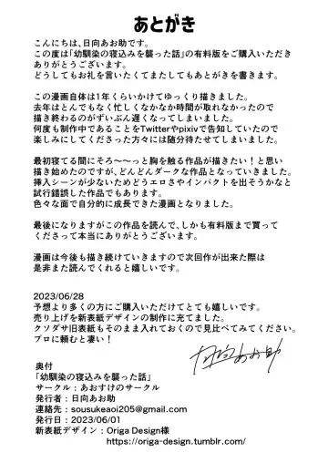 [Hinata Aosuke] Osananajimi no Nekomi o Osotta Hanashi Fhentai - Page 27