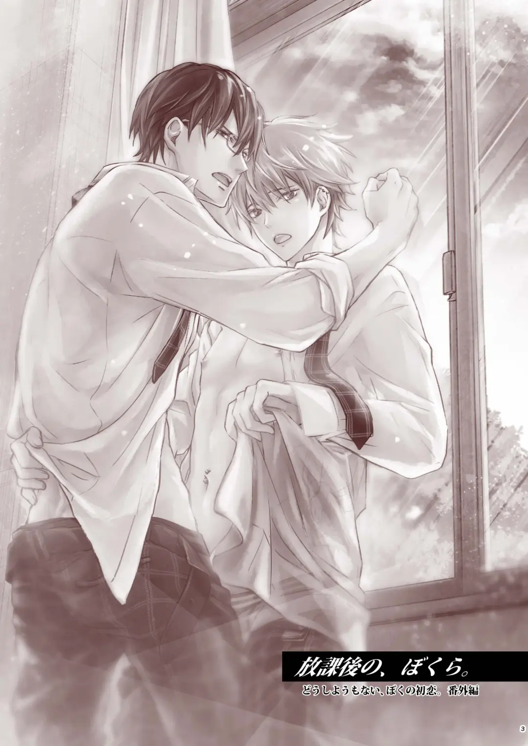 Houkago no, Bokura. Fhentai - Page 3