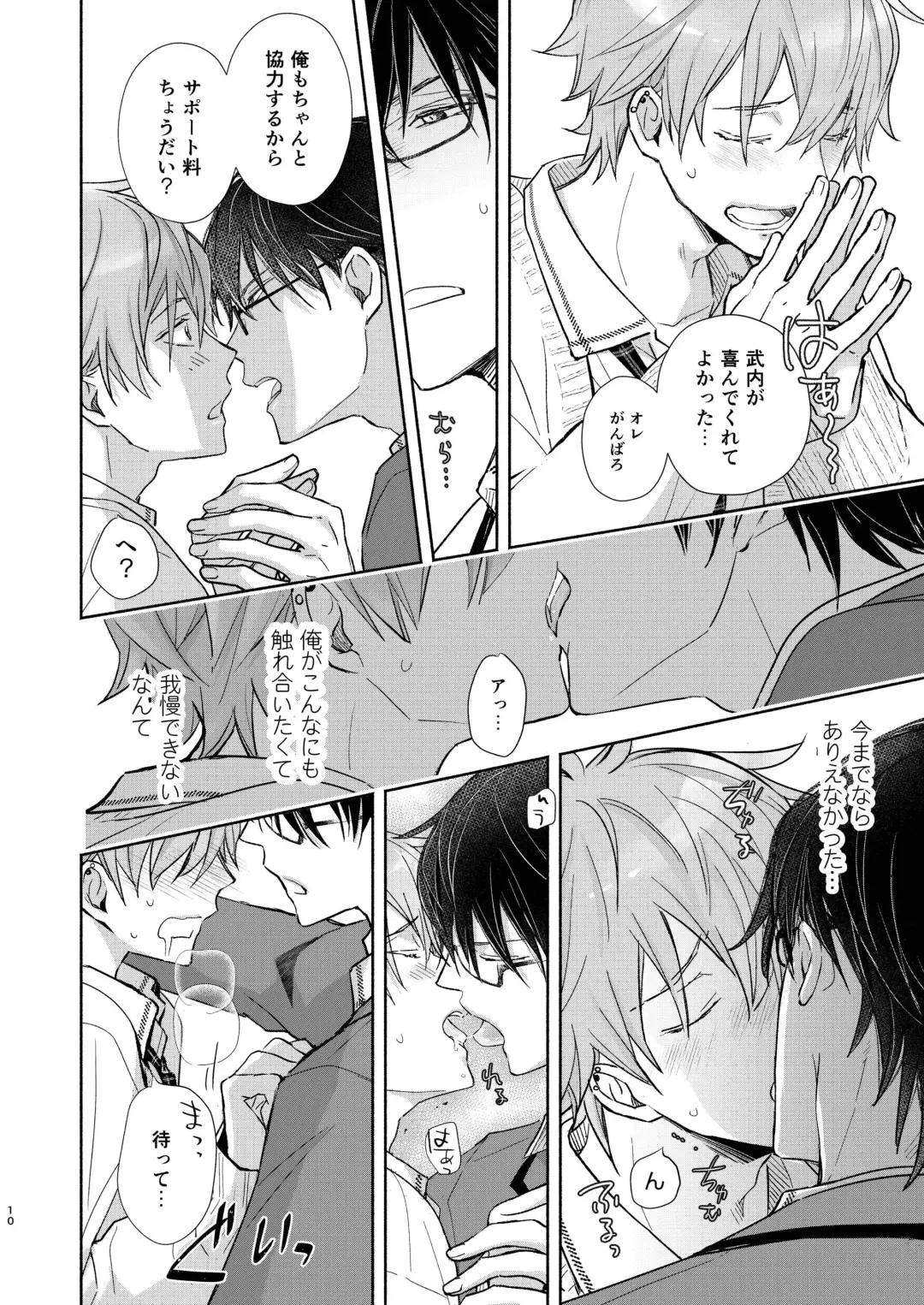 Houkago no, Bokura. Fhentai - Page 10