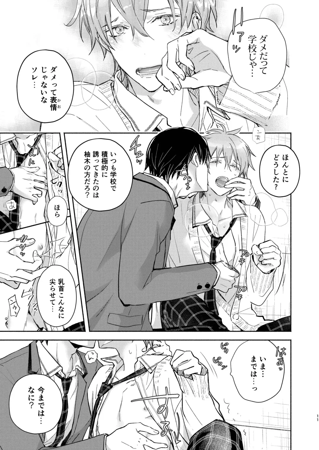 Houkago no, Bokura. Fhentai - Page 11