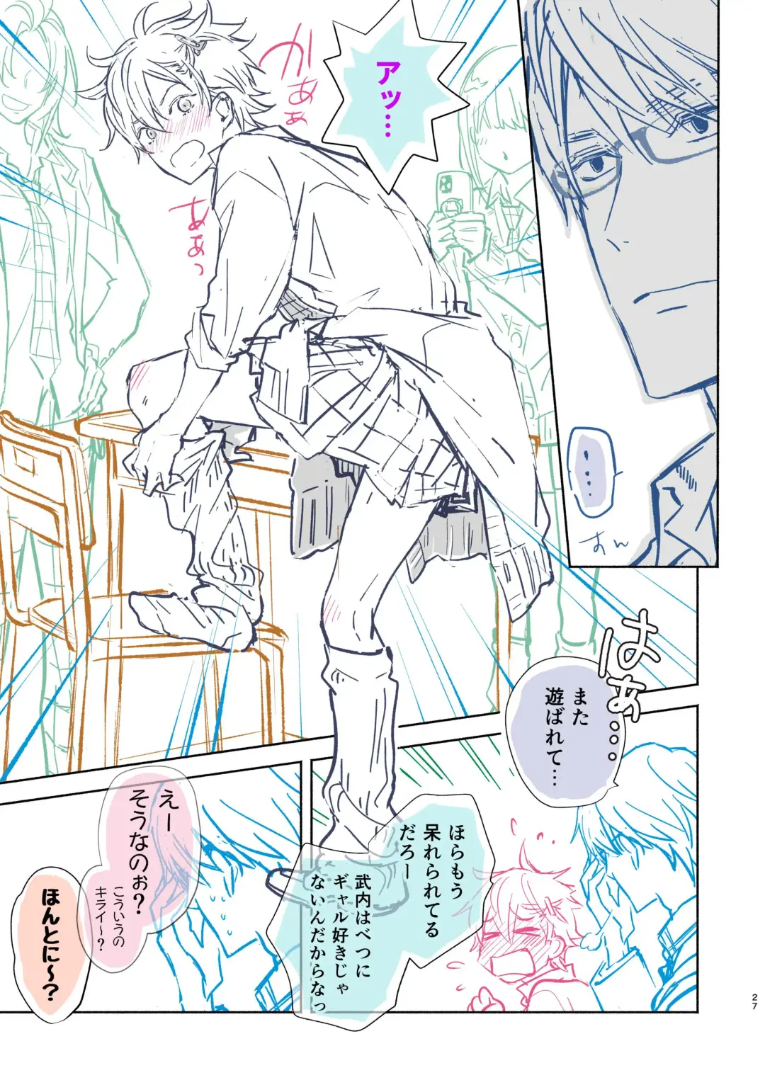 Houkago no, Bokura. Fhentai - Page 27