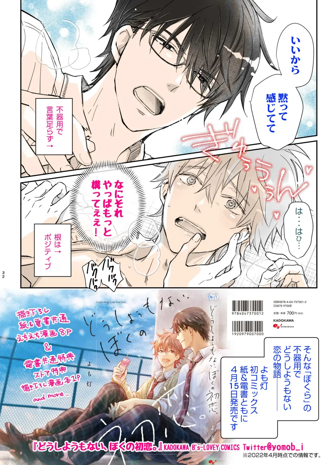 Houkago no, Bokura. Fhentai - Page 32