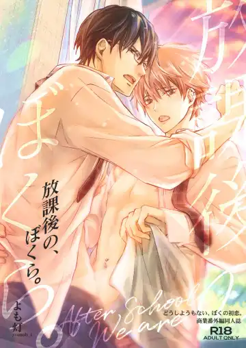 Read Houkago no, Bokura. - Fhentai