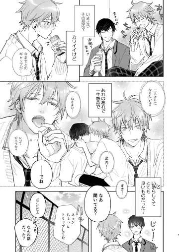 Houkago no, Bokura. Fhentai - Page 7