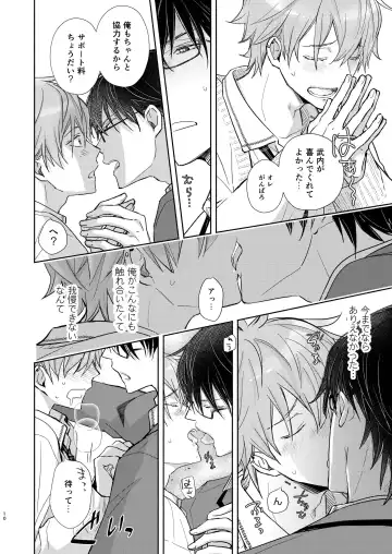 Houkago no, Bokura. Fhentai - Page 10