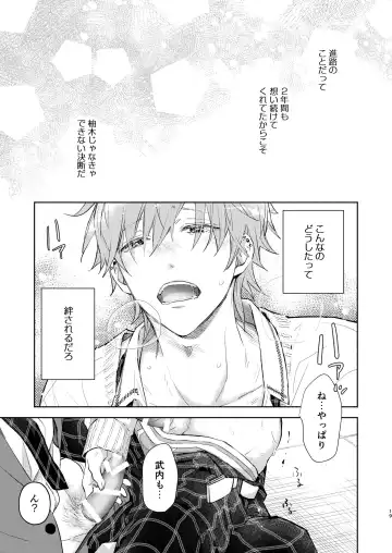 Houkago no, Bokura. Fhentai - Page 19