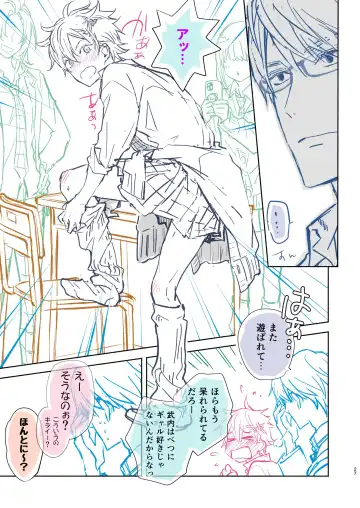 Houkago no, Bokura. Fhentai - Page 27