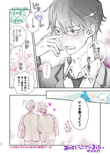 Houkago no, Bokura. Fhentai - Page 28